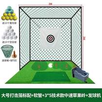 Indoor hitting training device hitting multi-functional chipping golf outdoor professional training device green cage swing net