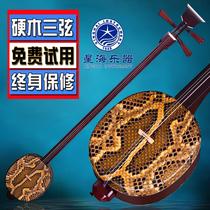 Beijing hardwood sanxian big sanxian medium sanxian small sanxian 8301 musical instrument comes with accessories