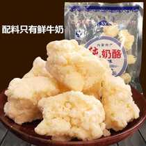 Fresh milk dairy products pure cheese Arihi Inner Mongolia herders yogurt pimples snacks for children and the elderly breakfast special