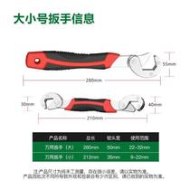 Paula quick pipe wrench universal adjustable wrench basin water pipe wrench multifunctional wrench pipe wrench large