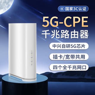 墨科联新款5g插卡路由器支持双卡中兴自研芯片千兆双频办公商用