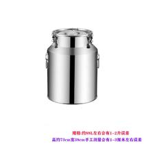 Stainless steel sealed barrel thickened rice barrel tea can milk transport barrel fermentation barrel storage tank edible oil barrel 88L