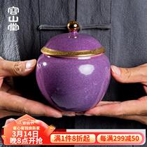 Ziyun Jun porcelain Jun kiln tea jar womens household storage jar sealed jar ceramic tea warehouse wake-up tea jar Ziyun Jun porcelain tea jar
