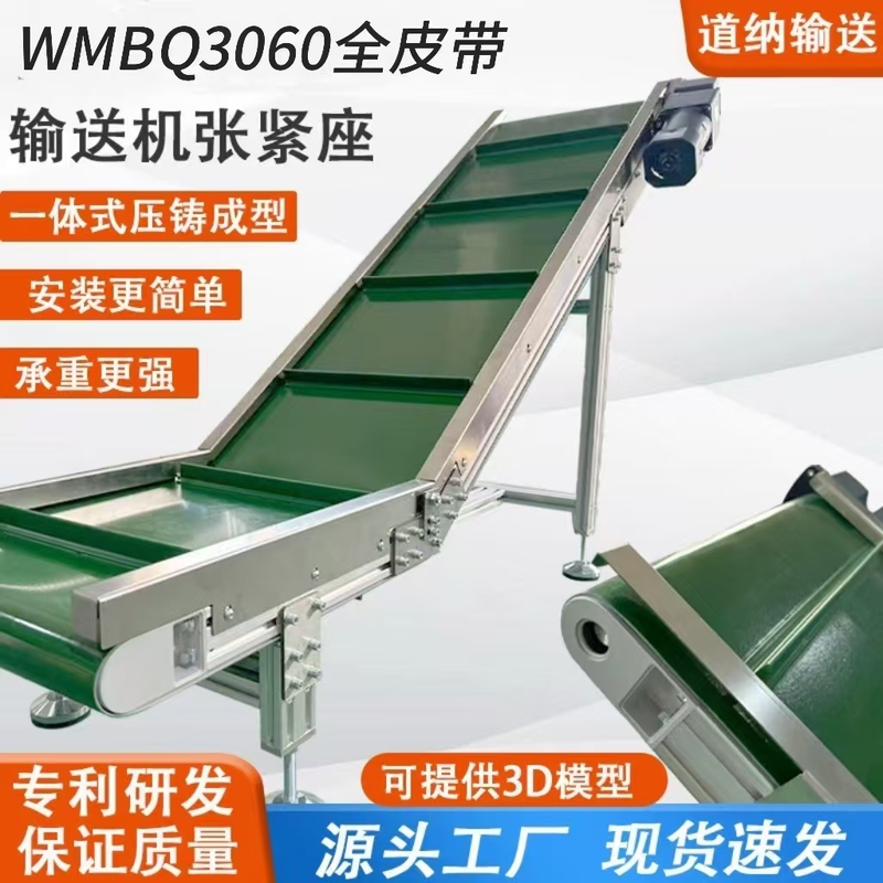 Wmbq3060 Aluminum Seat Full Belt Conveyor Drum Mounting Seat Assembly Line Accessories Adjustment Tensioner Seat Head Tail