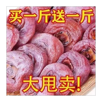 Persimmon cake wholesale price authentic old brand special frost persimmon cake Guangxi hanging cake round cake persimmon cake wholesale