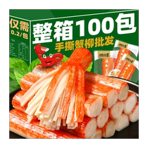 (Special offer 100 packs) Hand-shred crab sticks ready-to-eat snacks snacks snacks meat real crab sticks 5 packs