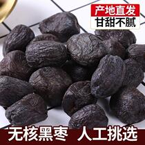 Shexian fresh black dates non-big black dates seedless soft dates Junqianzi specialty black dates small persimmons snacks for pregnant women wholesale