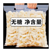 (Sugar-free) Coconut Chip Crisps Fragrant Toasted Coconut Crisps 250g No Additives Dried Coconut Fruit Hainan Specialty Snacks