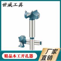 Woodworking three-point drill bit twist drill bit electric drill rotary drill hole opener multi-functional tool set