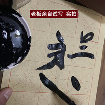 Ink calligraphy special four treasures of the study small regular script calligraphy and painting ink beginners brush practice four treasures of the study childrens country