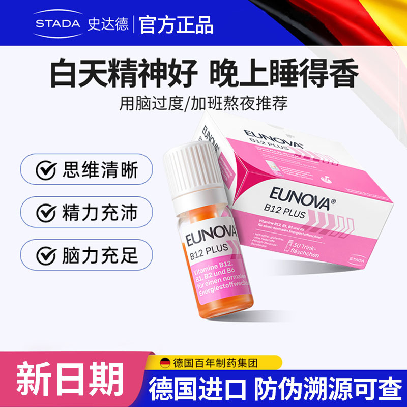 Stada Vitamin B12 Energy Bottle B Complex for Teenagers and Students to Enhance Brain Memory and Cognition, Non-Fish Oil