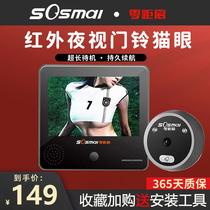 CR93 95 surveillance camera video doorbell home electronics wireless smart door mirror security door