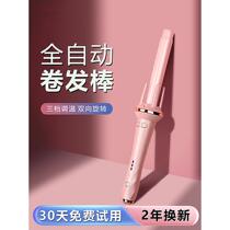 Minhuang Curling Iron fully automatic curling iron negative ions long-lasting styling no damage to hair big curls and waves lazy mans artifact