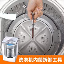 German imported washing machine pulsator plate screw removal and cleaning tool chassis core puller