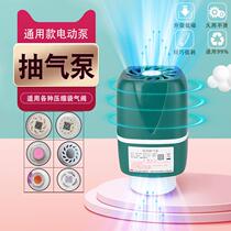 Electric air pump vacuum compression bag special dormitory small air pump electric pump suction cylinder storage bag portable
