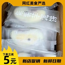 Purple potato and taro cakes are low-calorie evening snacks to relieve hunger glutinous rice cakes dormitory internet celebrity fat meal replacement snacks for pregnant women