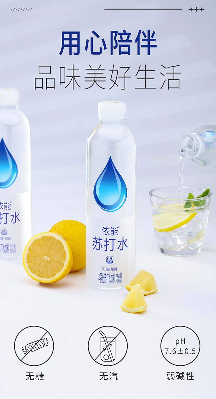 依能 锌强化 无糖弱碱性苏打水饮料 500mL*12瓶 双重优惠折后￥17.23包邮 淘金币可抵￥1.22
