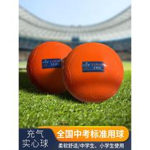 Inflatable solid ball high school entrance examination competition sports examination training special equipment 2KG shot put primary and secondary school training solid