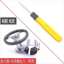 Car steering wheel power ball steering gear interior multi-functional high-end reversing assistant universal labor-saving creative