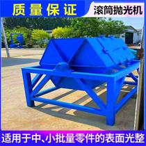 Drum type rust removal and polishing machine Thin iron sheet batch oil removal and polishing machine Polyurethane lining polishing machine