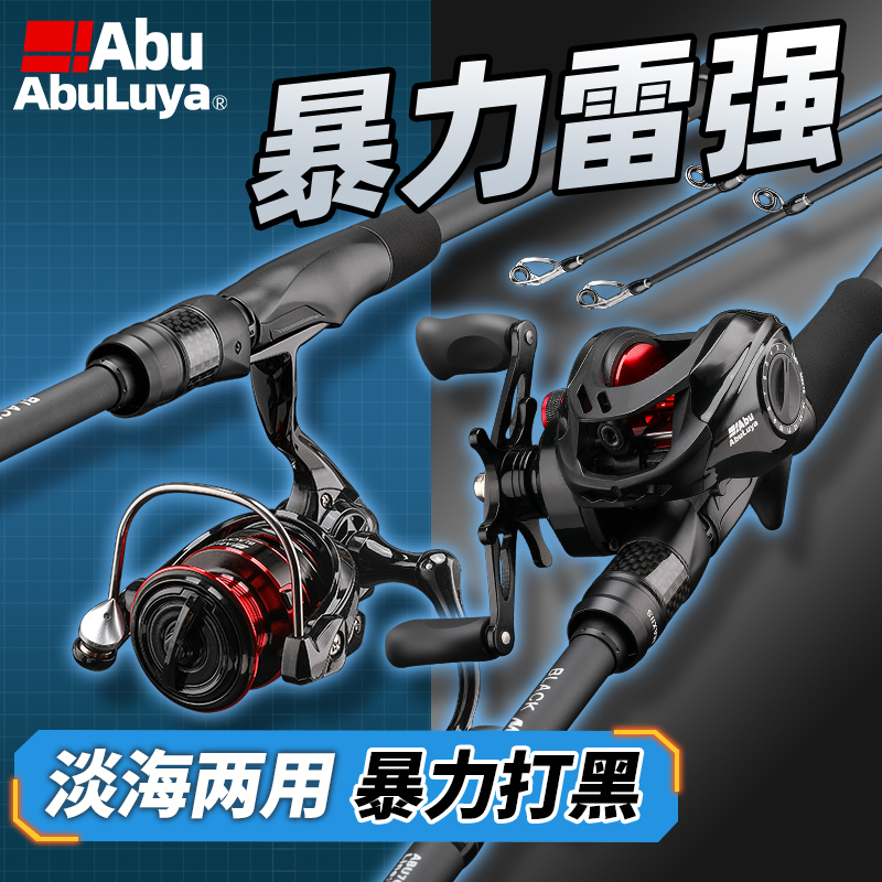 アブヘイマスマイクロオブジェクトロッドユニバーサルルアーロッドレイチアンロッド馬口ロッドスピニングホイールセット長距離カーボン釣り竿
