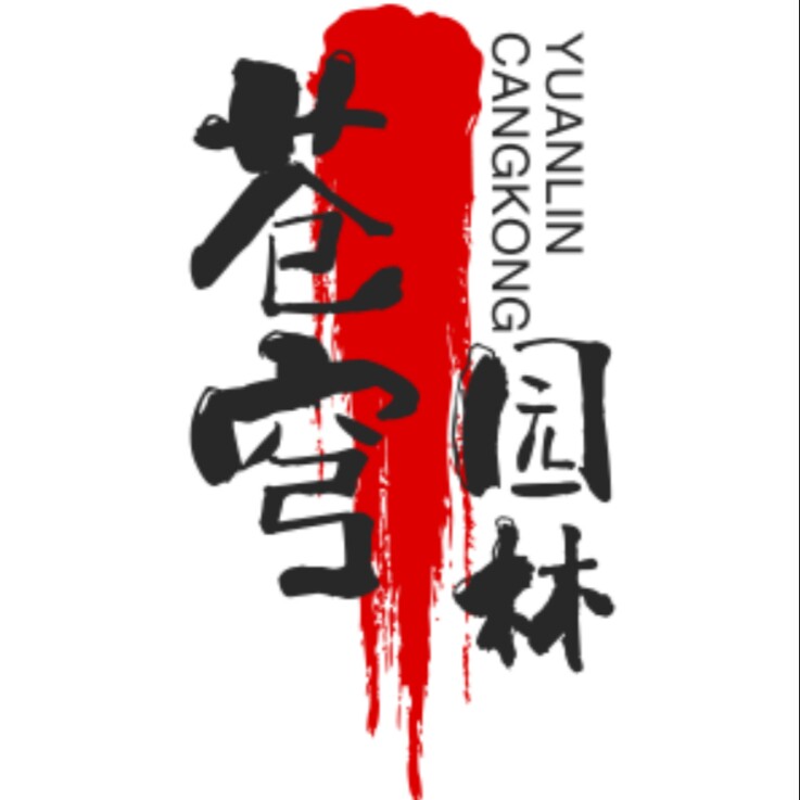 苍穹园林工具企业店
