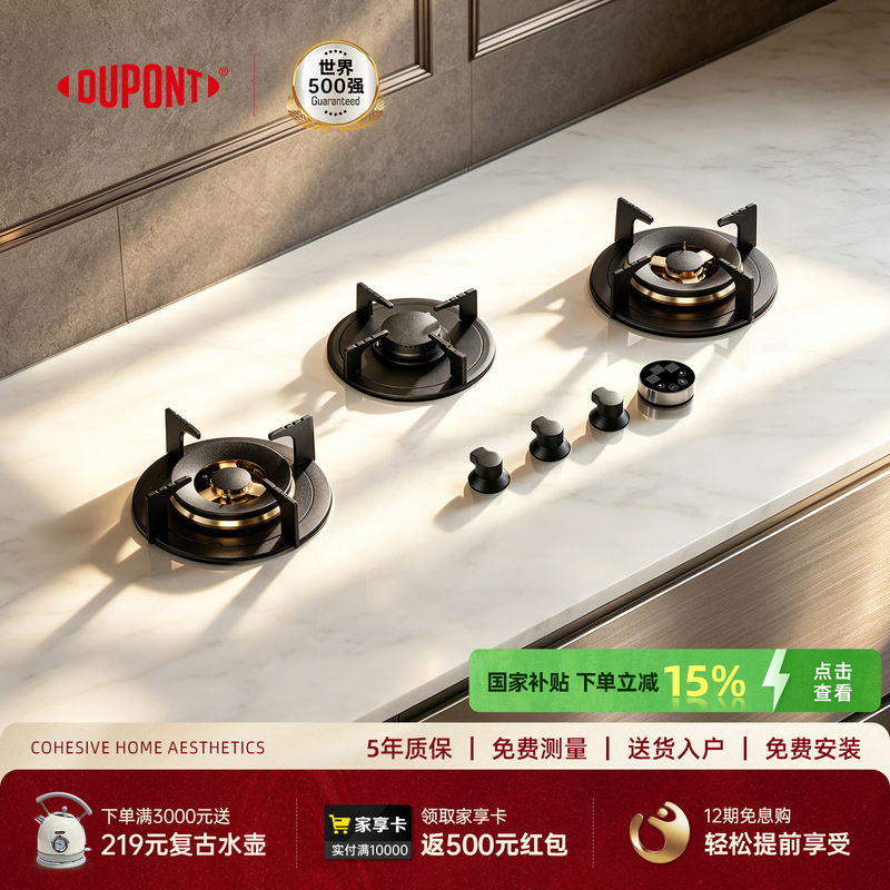 [Fortune 500] Dupont Dupont Brand Built-In Three-Burner Timer Gas Stove for Home Use with Natural Gas