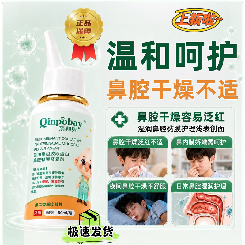 Sinusitis Discharge Spray Is Specially Designed for Chronic Nasal Discharge and Congestion, and Is a Specialized Medical-Grade Nasal Wash Solution for Children