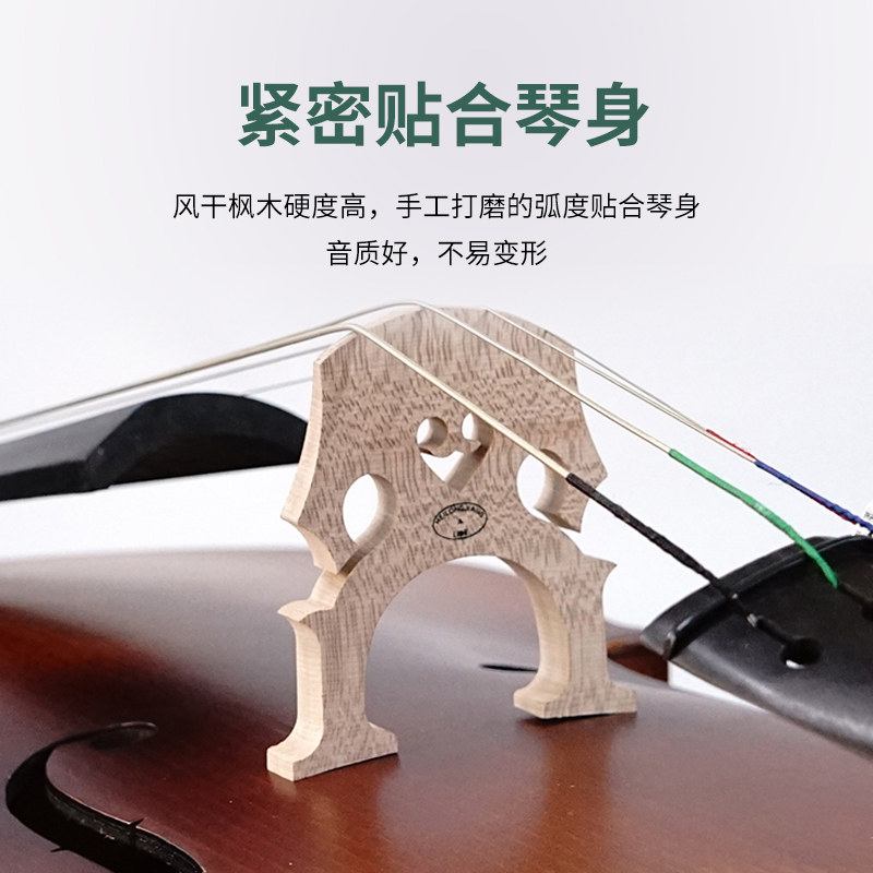ROCHIX劳芝大提琴琴码磨好马桥码子琴马码琴桥马子打磨好桥码修码