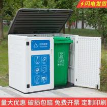 Outdoor community sanitation commercial classification trash can recycling station household covered plastic large and small wet and dry trash cans