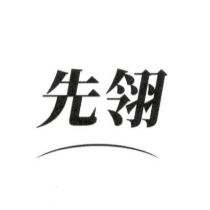 先翎旗舰店的LOGO