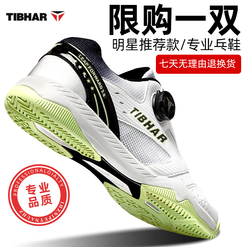 ティバール TIBHA 卓球シューズ メンズ トレーニングシューズ 公式旗艦店 夏用ノブ 通気性 回転ボタン レディースシューズ