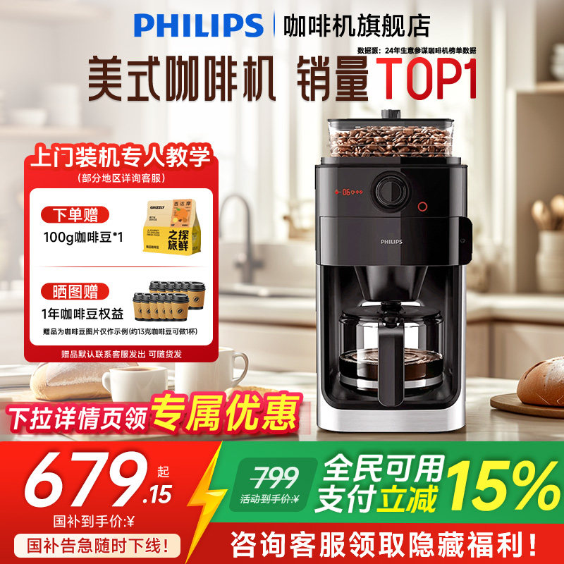 Кофемашина Philips мелкая бытовая кофемашина с автоматическим измельчением 