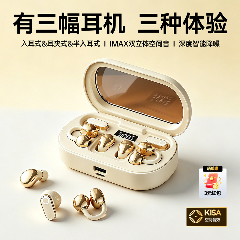 Three-In-One Bluetooth Headset 2026 New Model Wireless Open-Ear Clip-On In-Ear 6-Headset Noise Reduction Long Battery Life