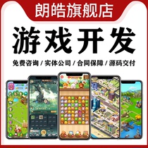 Customized mini-game webpage Douyin WeChat software development and production h5 build source code entertainment leisure app game