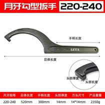LETA crescent hook wrench black 220-240mm hook wrench crescent wrench hook head half