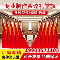 Conference room rostrum background flag conference red flag auditorium flag conference flag gun head flag spike flagpole auditorium base