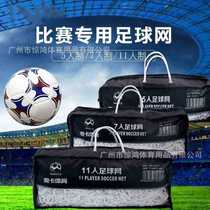 Bold football net 5-a-side 7-a-side 11-a-side standard competition football goal net polyester rope football net