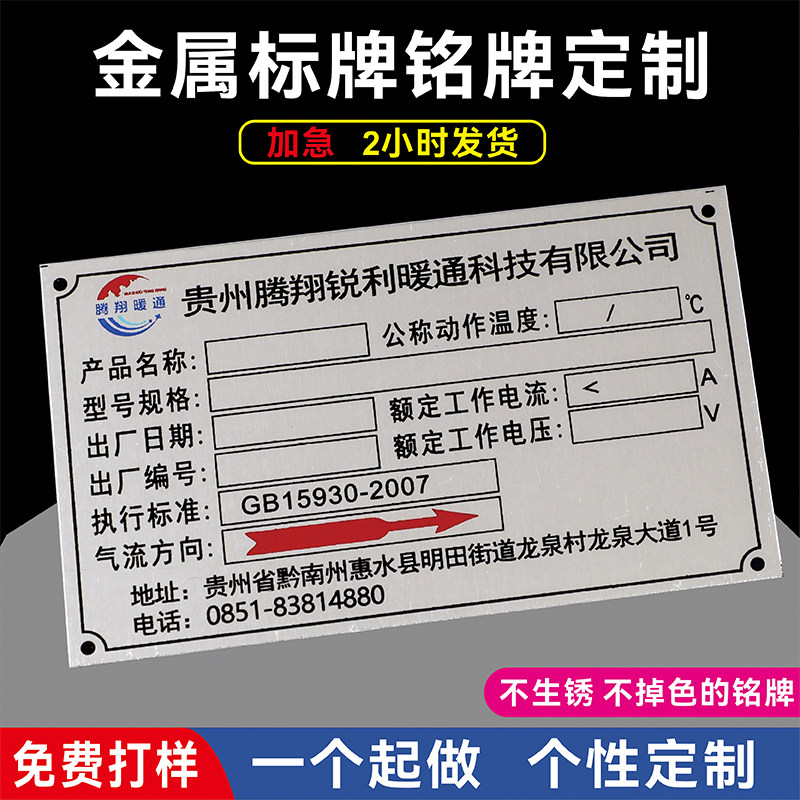 深圳铭牌标牌厂家的LOGO