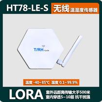 New 500m HT78 temperature and humidity sensor LORA wireless temperature measurement poultry and aquatic greenhouse remote thermometer