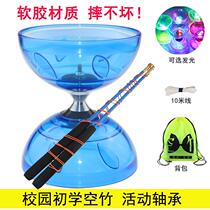 Diabolo beginners children diabolo campus students special anti-fall and fall-resistant plastic bell square elderly fitness