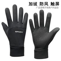 Outdoor cover to keep warm in autumn and winter cycling sports windproof full-finger skiing waterproof cold-proof anti-slip touch screen hand gloves