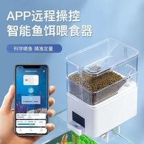 WiFi smart automatic fish feeder fully automatic guppy fish food feeder remote timer