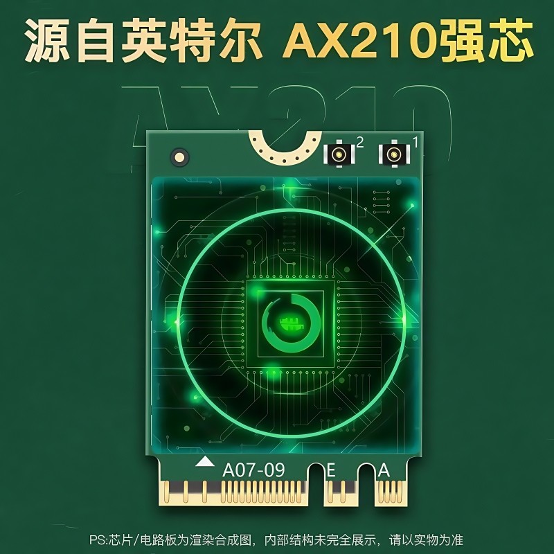 WiFi 6E时代来了!Intel AX210 vs AX200,谁才是你的真香之选?💻 _网卡_淘宝数码网