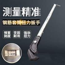 High quality detection steel sleeve torque wrench straight thread sleeve torque detection wrench steel connection sleeve