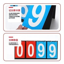 Scoreboard basketball scoreboard scoreboard game counting flip scoreboard table tennis points billiards recorder portable