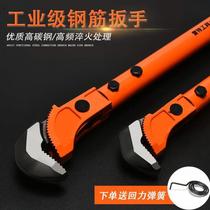 Steel wrench quick pipe wrench heavy-duty water pipe wrench universal pipe wrench multi-function wrench plumbing tool wrench
