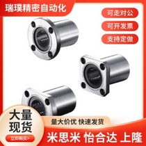 With nitrile rubber sealing ring square flange type linear bearing LME12-d16-d20-d25-d30-d35