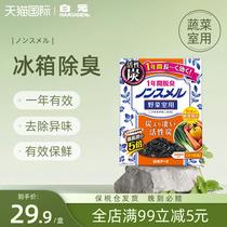 Japanese imported Baiyuan refrigerator deodorant to remove odor household deodorization sterilization deodorization freshness and odor removal