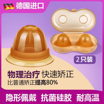 German Nipple Retraction Corrector Nipple Traction Device for Girls with Developmental Defects, Suction Cup Corrector for Correcting Inverted Nipples